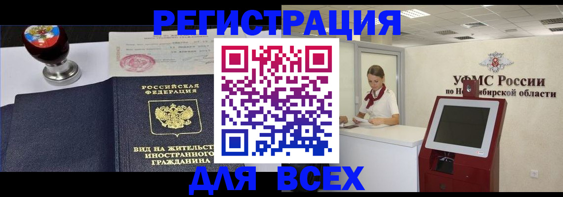 временная регистрация в квартире в Урюпинске